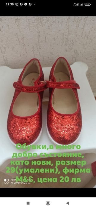 Обувки за момиче 27-29 номер