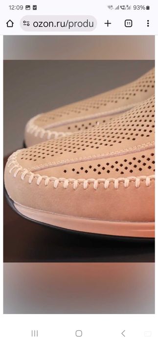 Обувки от естественна кожа