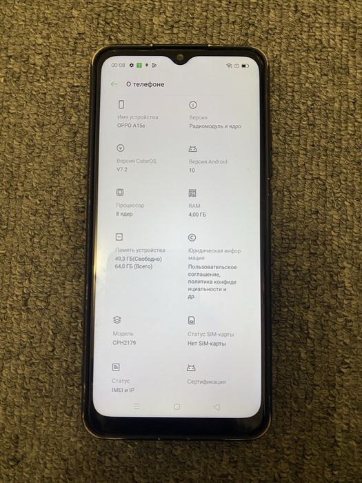 Телефон Oppo A15s