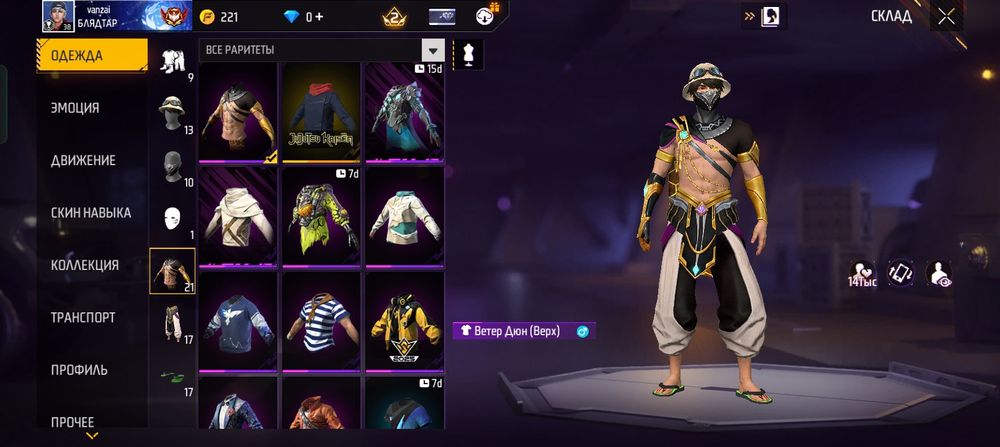 Фри фаер аккаунт