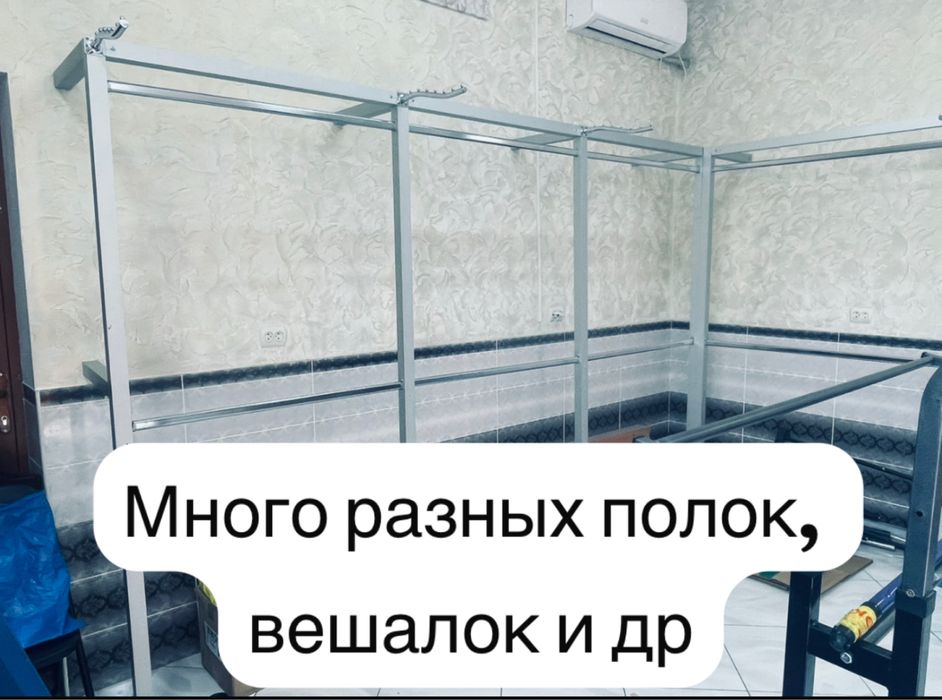 Торговое оборудование