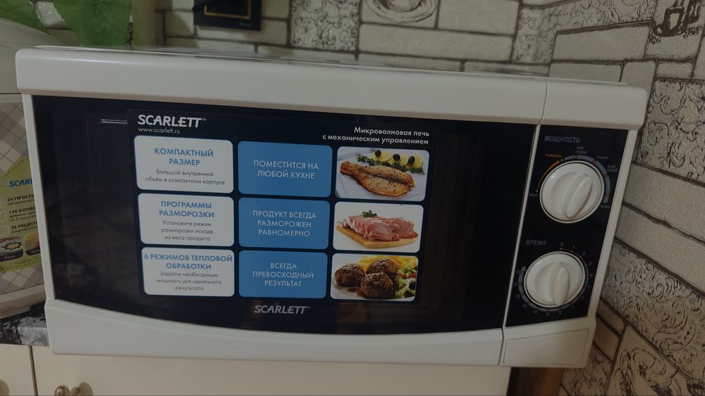 Микровалновка Scarlet сотилади рассиядан олиб кеганман пашти янги