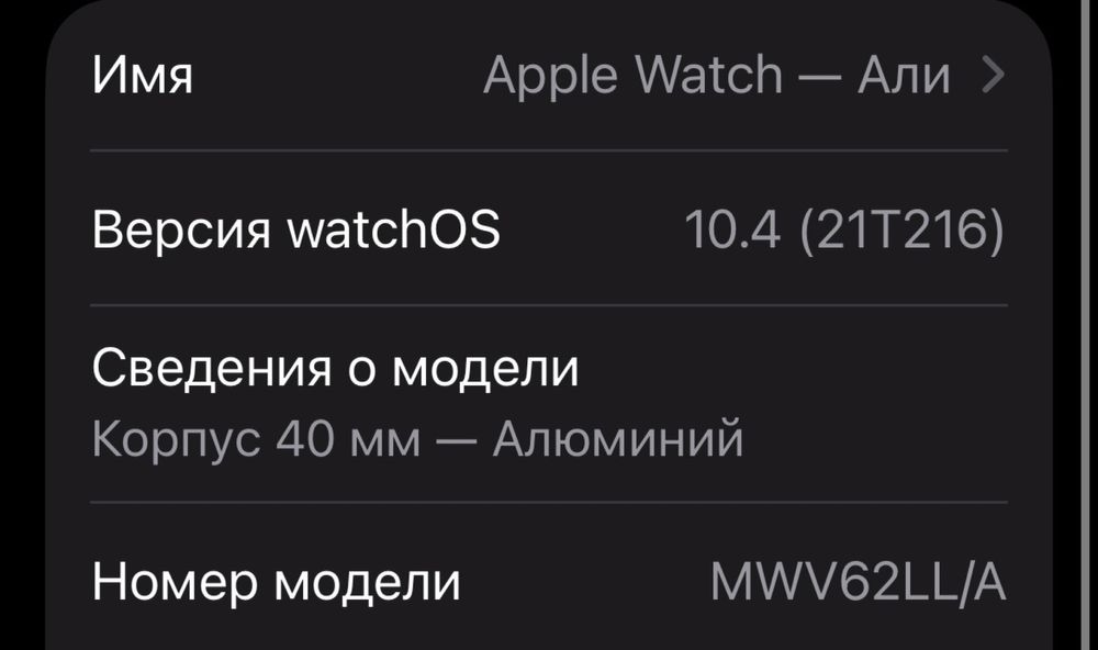 apple watch 5 32/96%