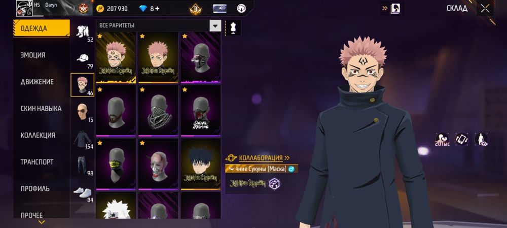 Фри фаер аккаунт сатылады