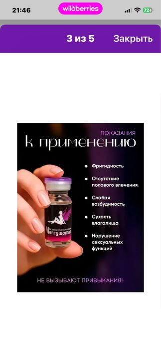 Женские капли возбуждающие лечебные