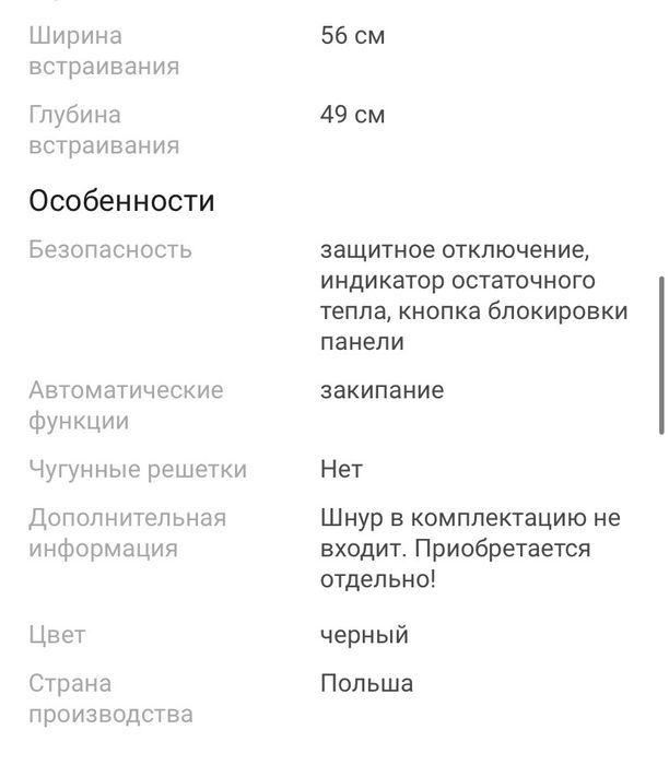 Продам варочную поверхность
