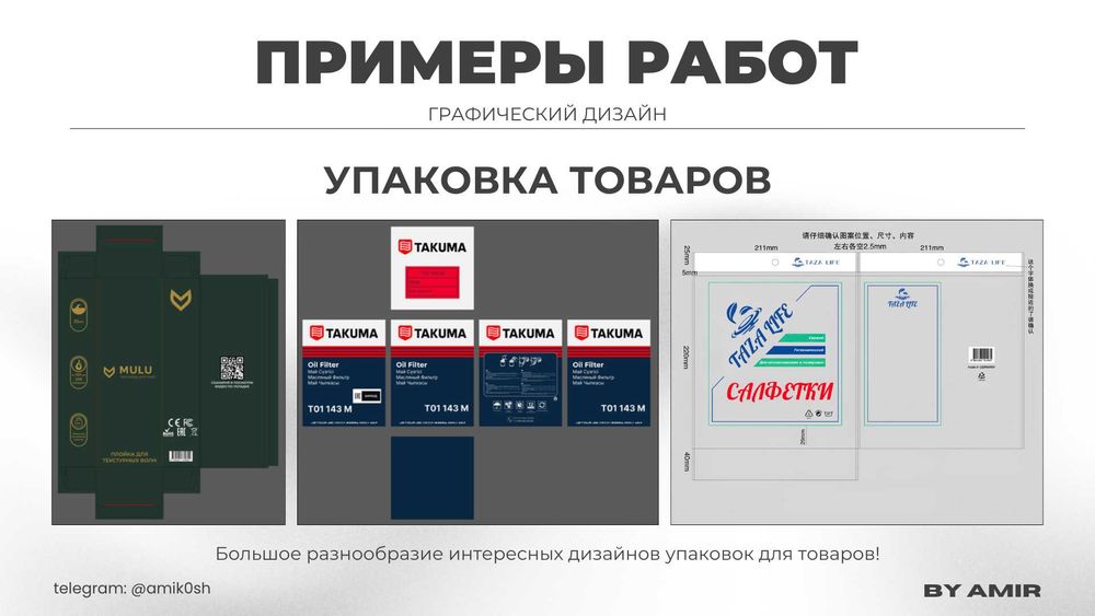 Дизайнер | Этикетки | Баннеры | Презентации | Флаеры