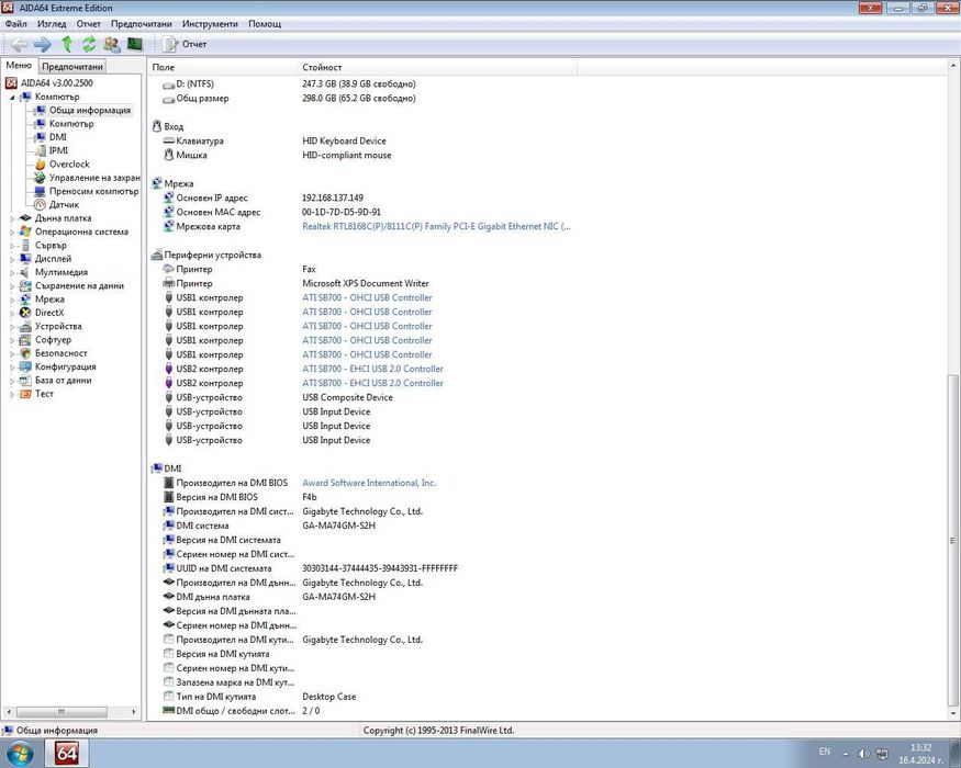 Gigabyte GA-MA74GM-S2H + Athlon II X2 B24, + 4GB DDR2 800MHz, HDMI,AM3
