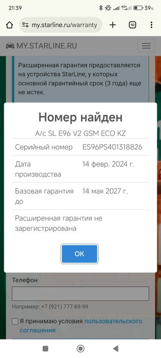 Starline E96v2 GSM eco KZ