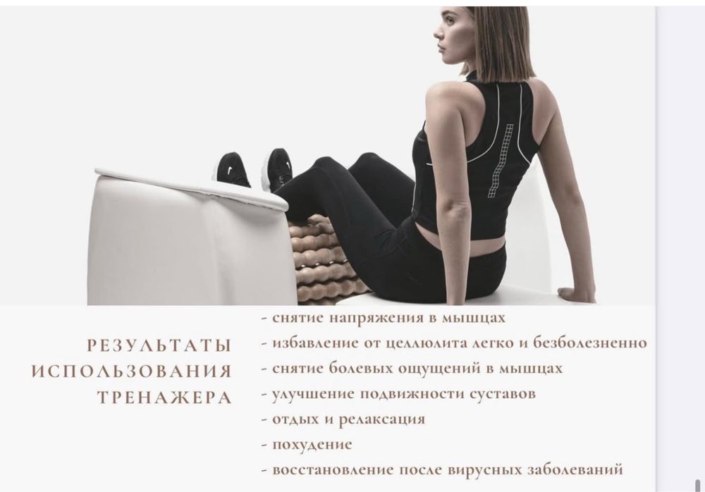 Лимфодренажный тренажер