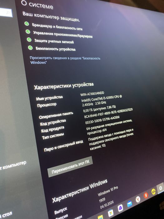 "Ноутбук-трансформер Lenovo ThinkPad Yoga (сенсорный экран 360°)"