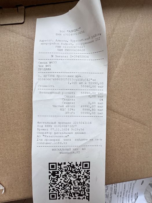 Adidas мужские кроссовки