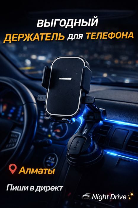 Качественные телефондержатели