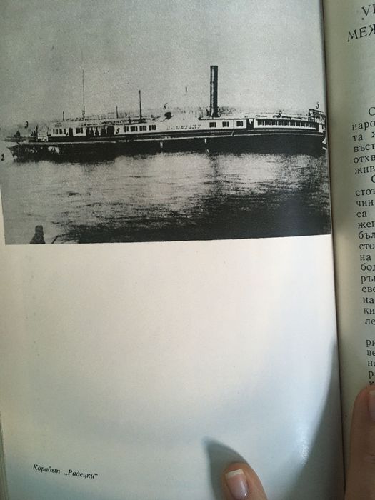 Книга история на Априлското въстание 1876