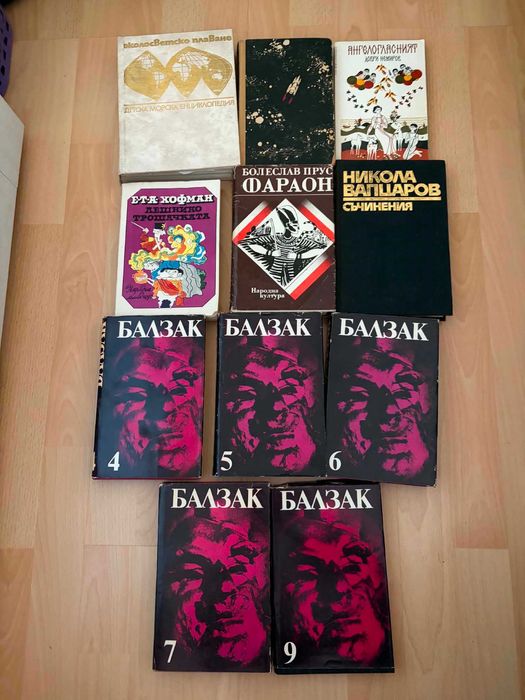 ПРОДАВАМ КНИГИ – КЛАСИЧЕСКА, БЪЛГАРСКА И СВЕТОВНА ЛИТЕРАТУРА