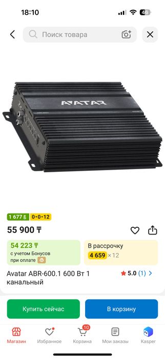 усилитель для сабвуфера