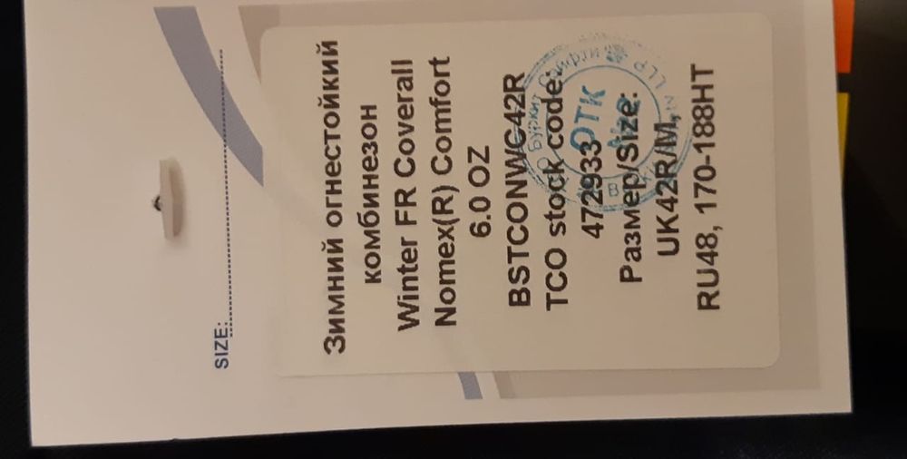 Продам новый комбез