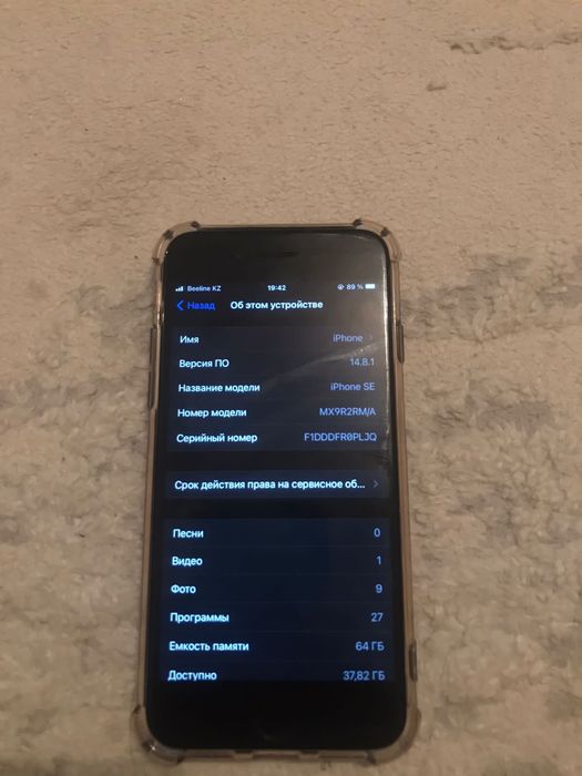 Айфон  se  сатылады