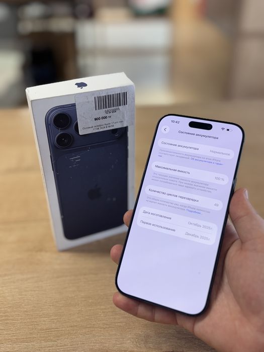 iPhone 17 Pro Max/Рассрочка 0-0-24