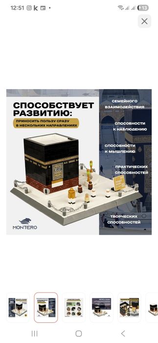 конструктор Кааба