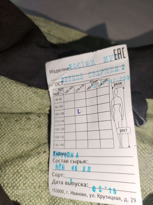 Продам сварочный костюм