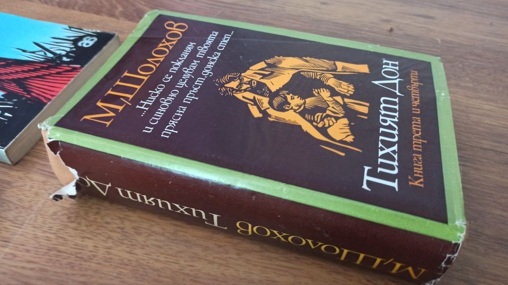 книги по 5лв всяка