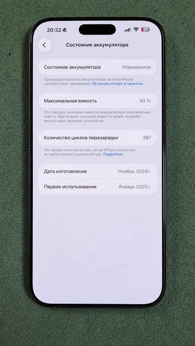 iPhone 16 Pro Max 256 ГБ · SIM + eSIM · идеальное состояние