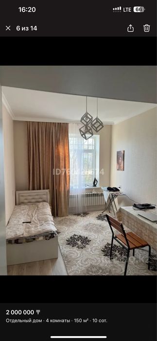 Сдается дом аренду