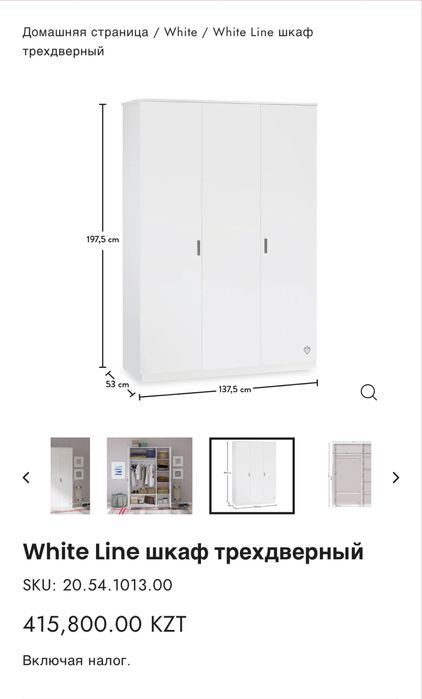 Мебель Cilek (Турция)