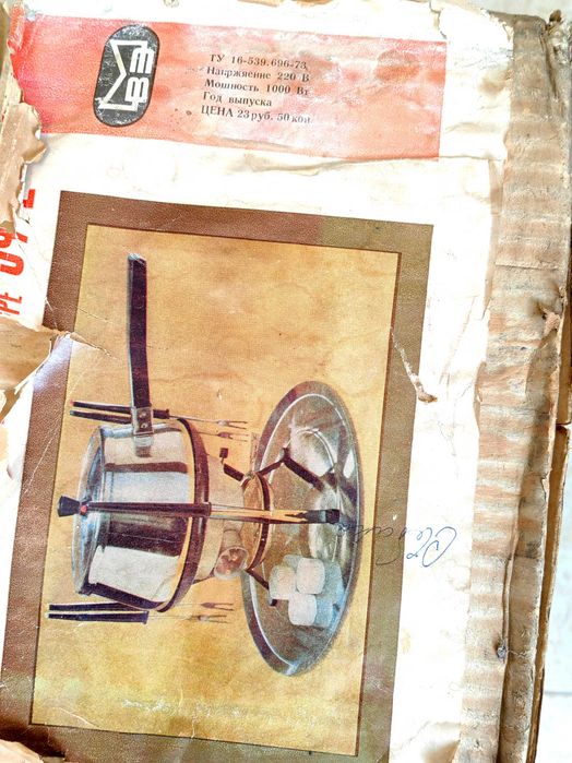 Оригинален Руски Соц СССР Електрически Готварски Уред 1970те г