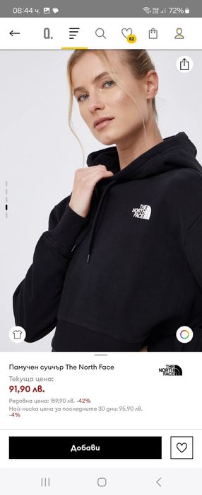 Къс суичър The North Face размер XS