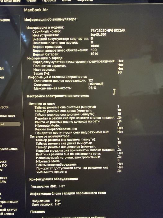 MacBook Air M2 (2022)