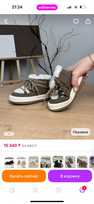 Ботинки детские зимние