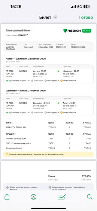 Айфон 14 продам 128 акм 75