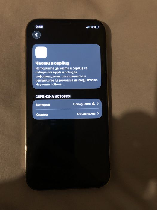 Apple iPhone 12 Pro, цвят Gold, в добро състояние.