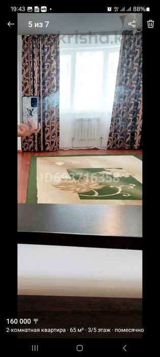 2-комнатная квартира