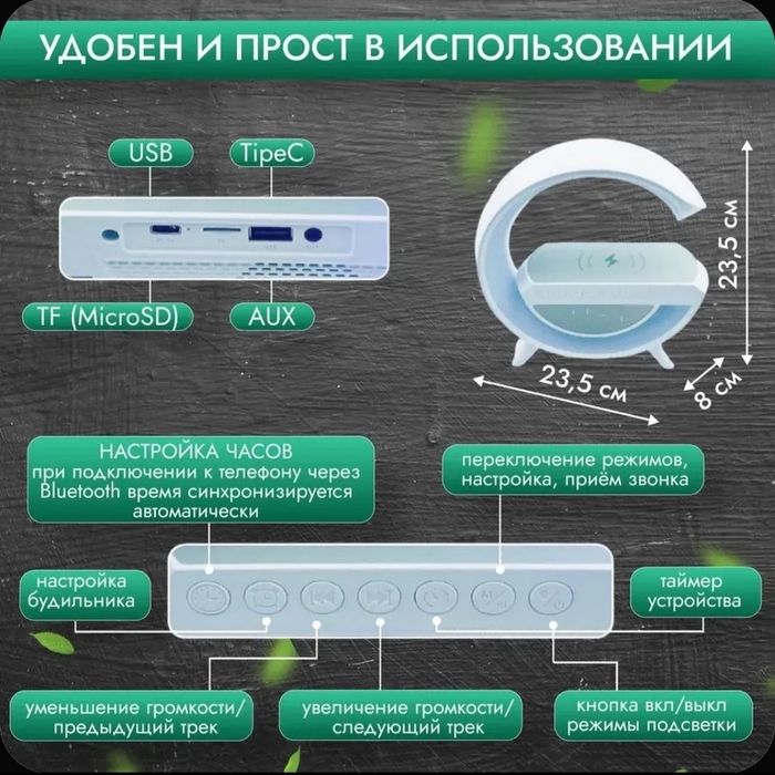 Колонка с беспроводной зарядкой и подсветкой