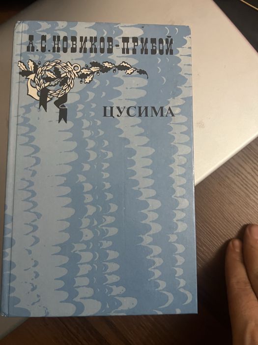 Продаю книги от разных классических писталей.