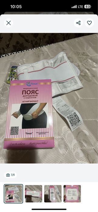 Novorojdeeniy  homıladorlar uchun qorın osılob belnı oğrıtmaslık uchun