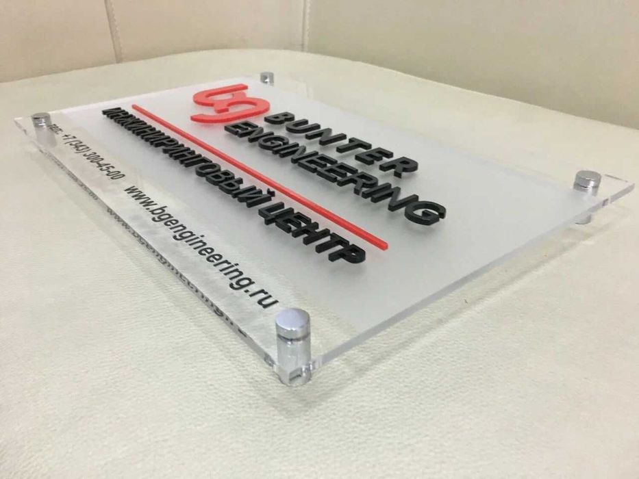 Табличка, Стенд, Указатель, Навигация,Режимник Опт