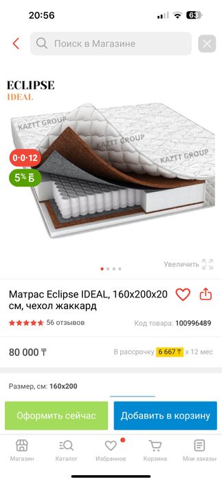 Кровать 160/200 с матрацом