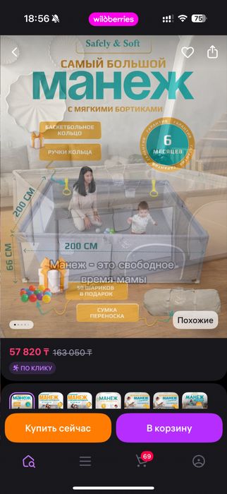 Манеж игровой 2/2