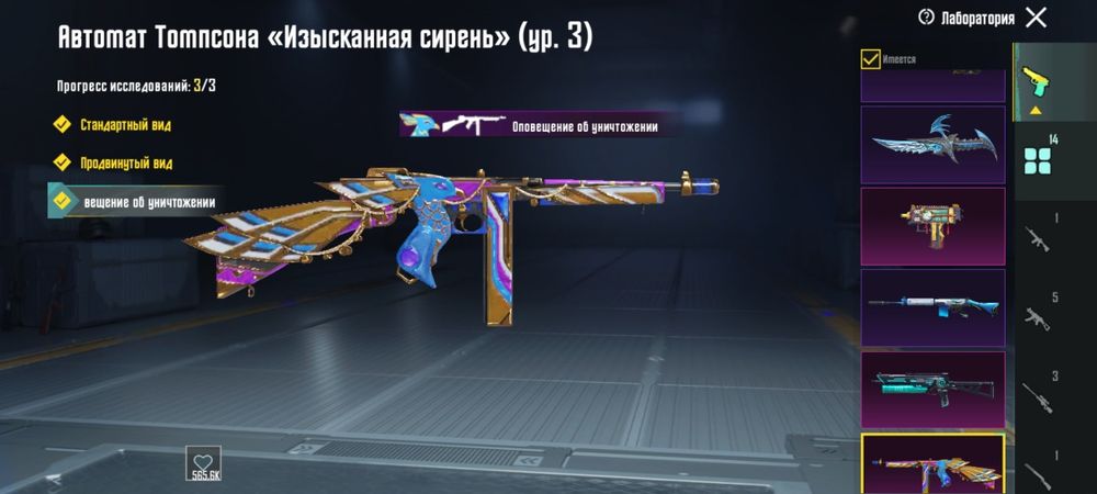 Пабг аккаунт  срочно