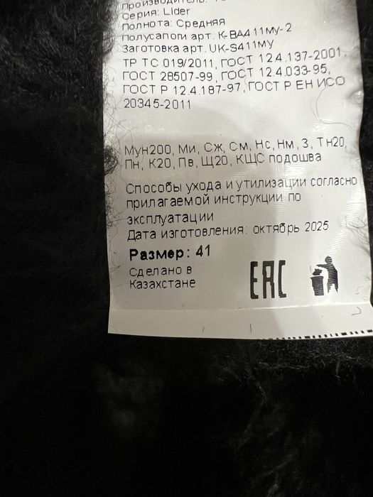 Продам обувь спецодежда размер 41 новый