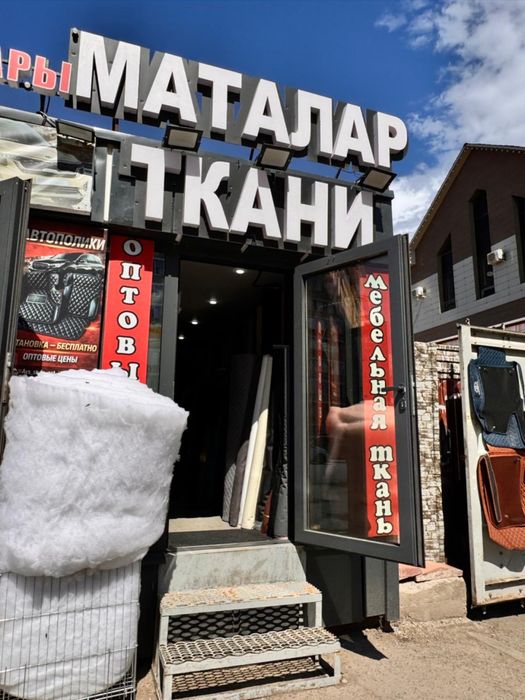 Продается готовый прибыльный бизнес