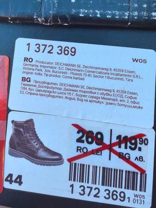 Ghete piele bărbați Deichmann nr. 44