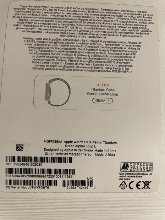 Apple Watch Ultra 49mm Titanium Green Alpine Loop L