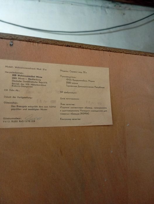 Трюмо ссср Сервант германия и старинный в хорошем состоянии не д