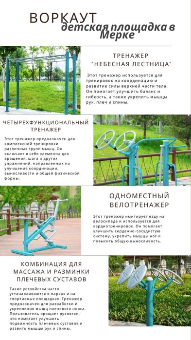 Детская площадка