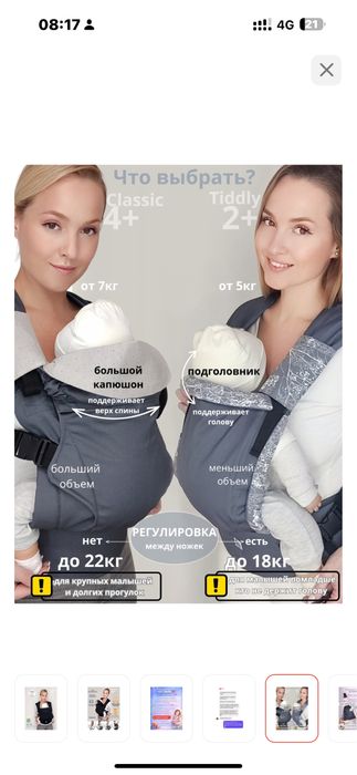 Продам Эргорюкзак от SlingoEmma